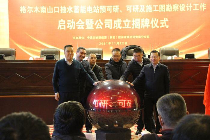 �ຣ���ľ��ɽ�ڳ�ˮ���ܵ�վ