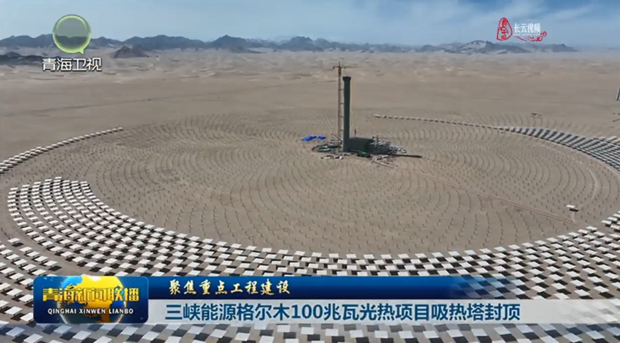 ���ຣ���ӡ��ຣ���ľ100���߹�����Ŀ�������ⶥ