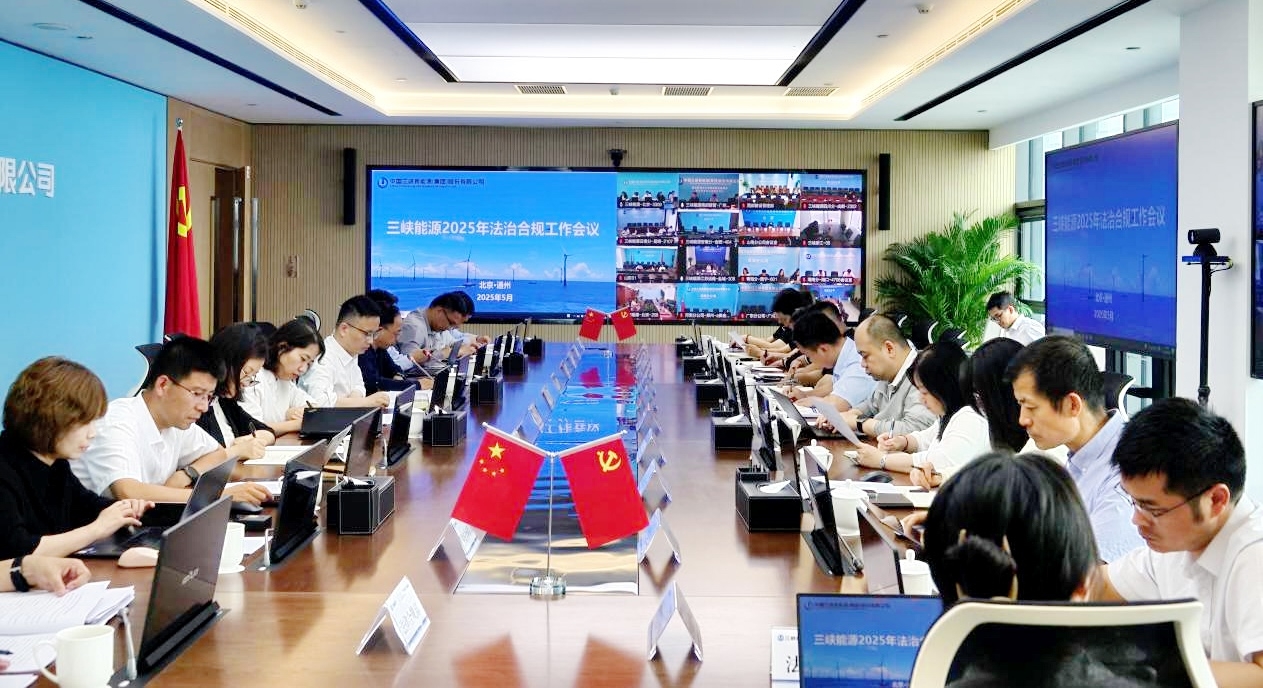 ��Ͽ��Դ�ٿ����ν����쵼С�飨�Ϲ�ίԱ�ᣩ������2025�귨�κϹ湤����